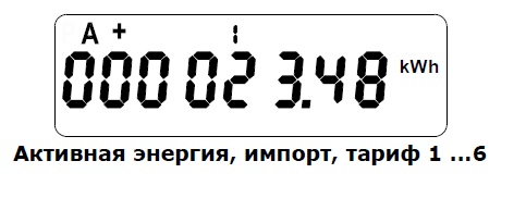 Акт.энергия-импорт-по-тарифам-7-лайт1.jpg