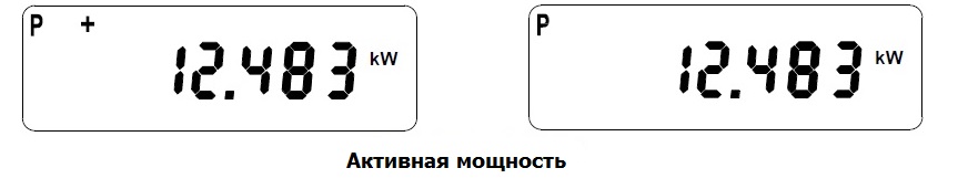 Активная-мощность-7-лайт.jpg