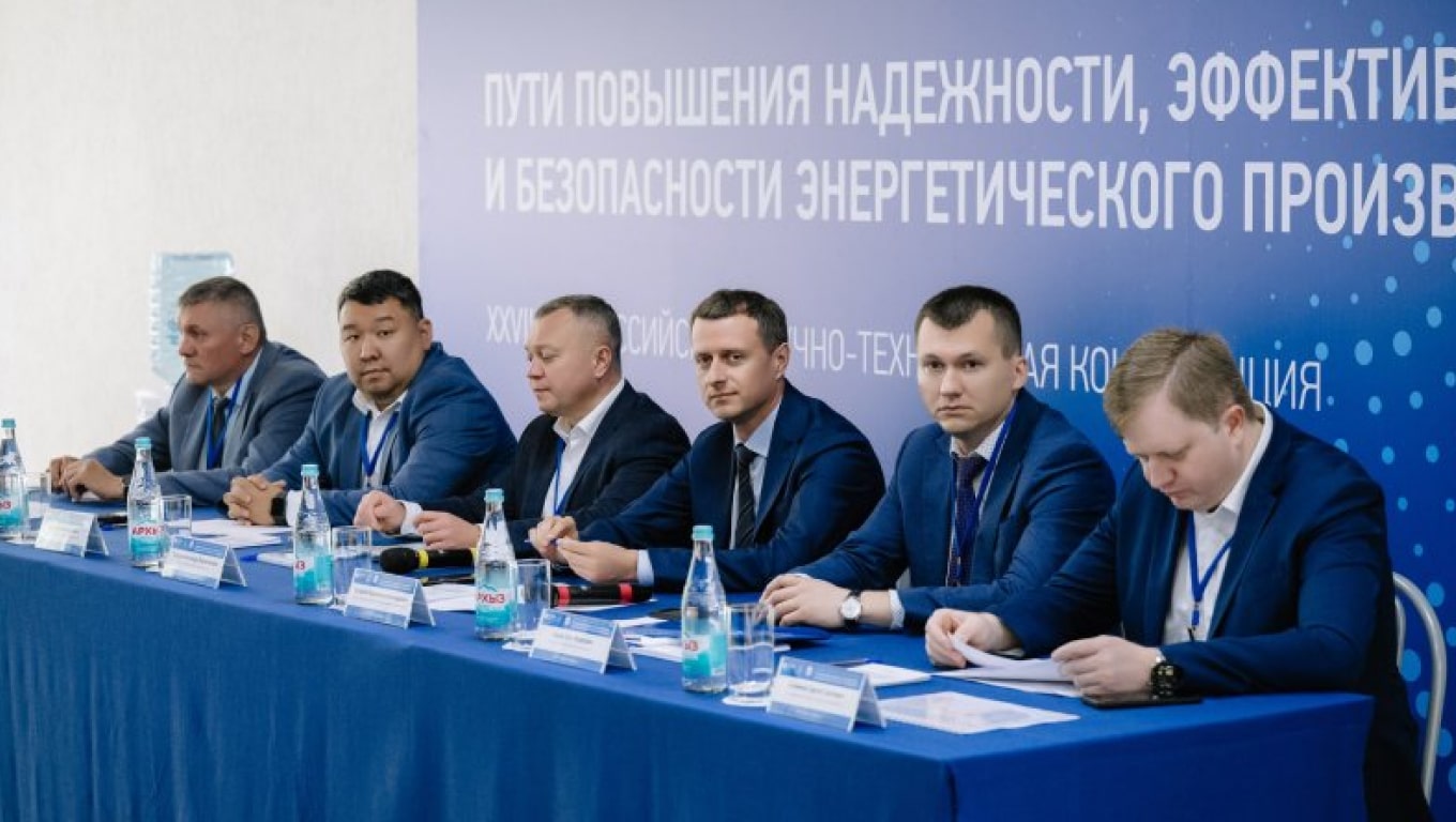 Компания «Матрица» приняла участие в конференции по эффективности и безопасности энергопроизводства