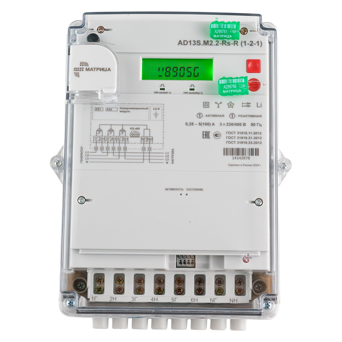 Счётчик электрической энергии трехфазный статический AD13S.M2.2-Rs-R (1-2-1)