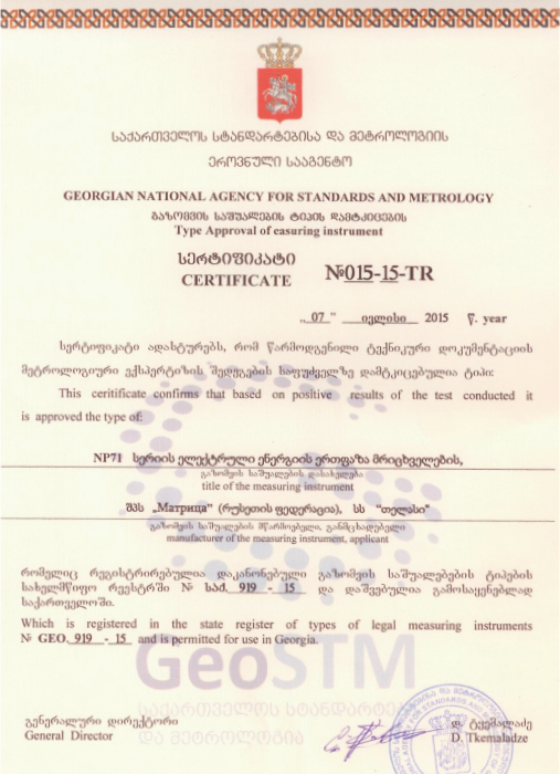 Certificate №015-15-TR