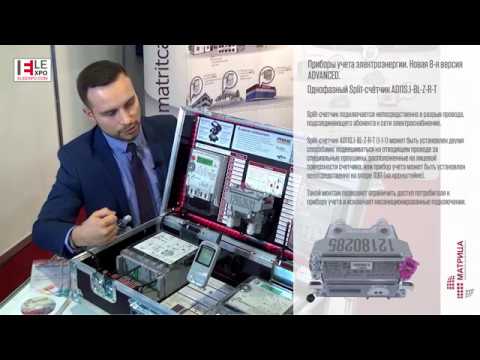 Автоматизированная информационно-измерительная система последнего поколения "Матрица"