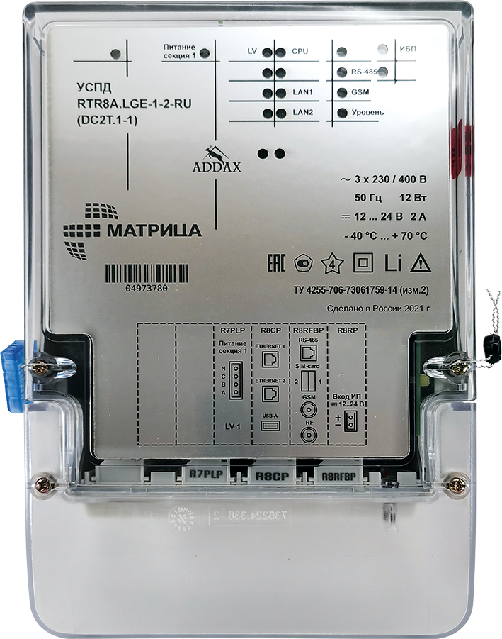 RTR8A.LGE-1-2-RU (DC2T.1-1)
