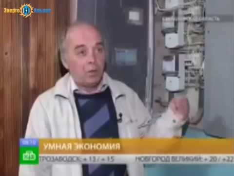 Умная Экономия. Счетчики "Матрица"