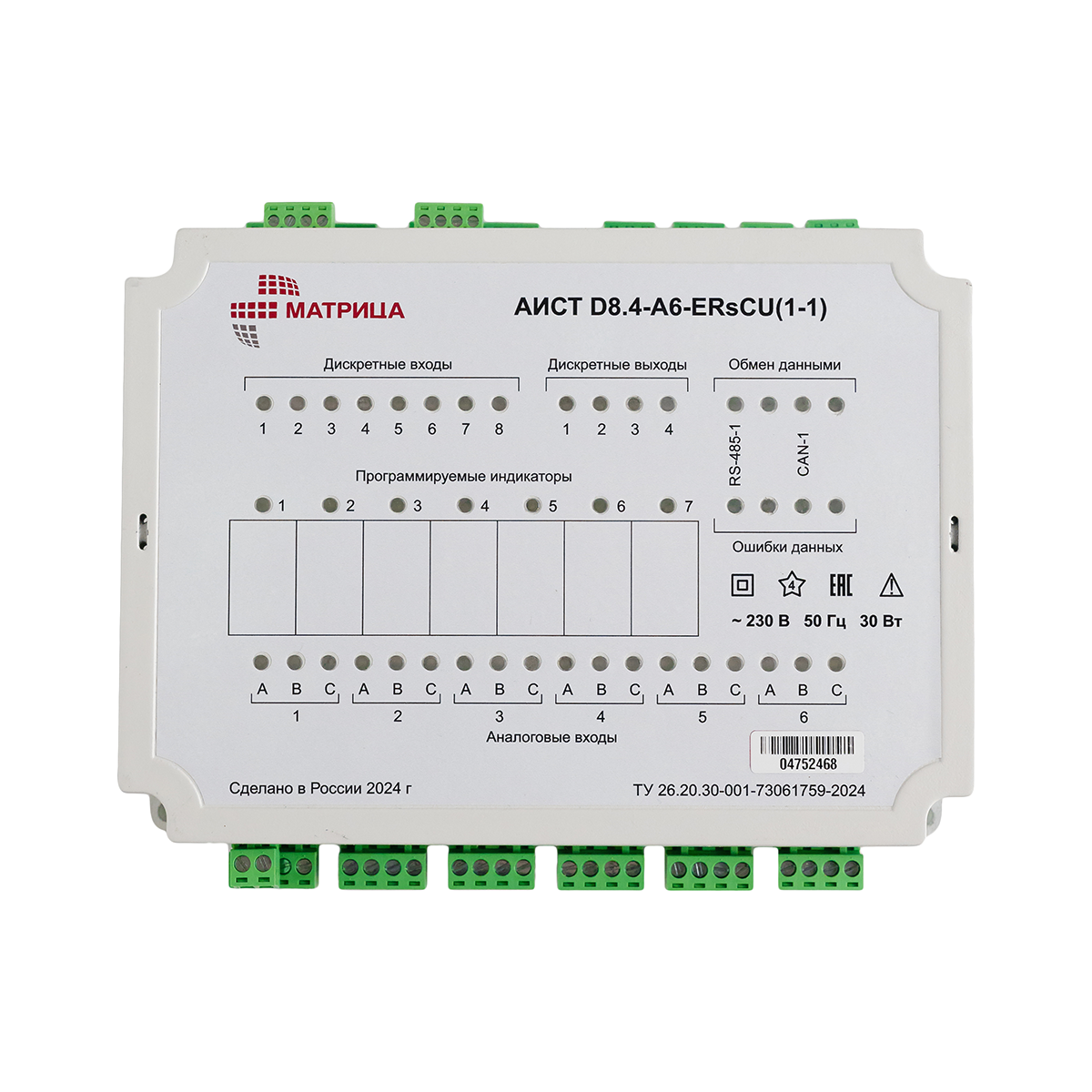 Устройство ввода-вывода для цифровой обработки данных, измерения и формирования дискретных сигналов АИСТ D8.4-A6-ERsCU (1-1)