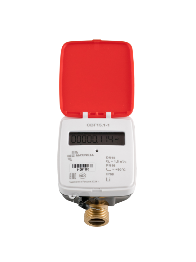 Счетчик ультразвуковой горячей воды СВГ 15.1-1