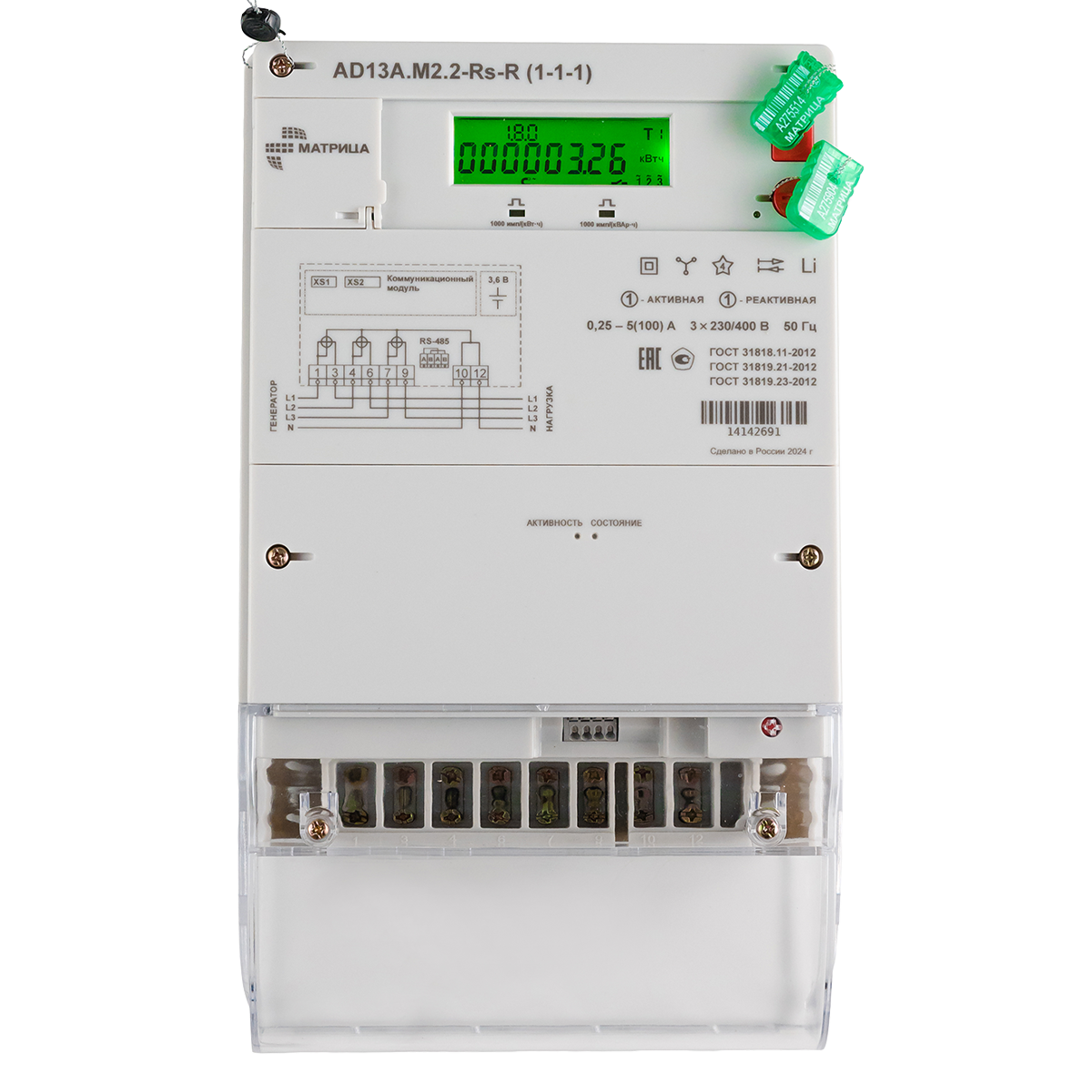 Счетчик электрической энергии трехфазный статический AD13А.M2.2-Rs-R (1-1-1)